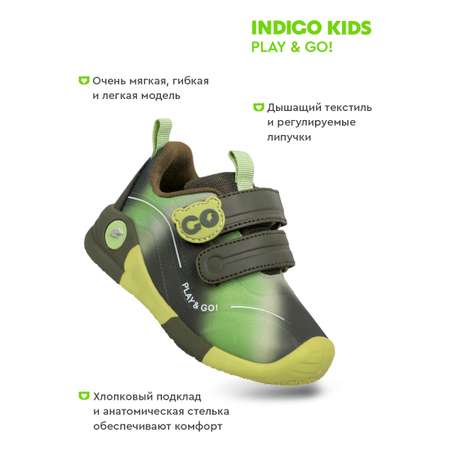 Кроссовки Indigo kids