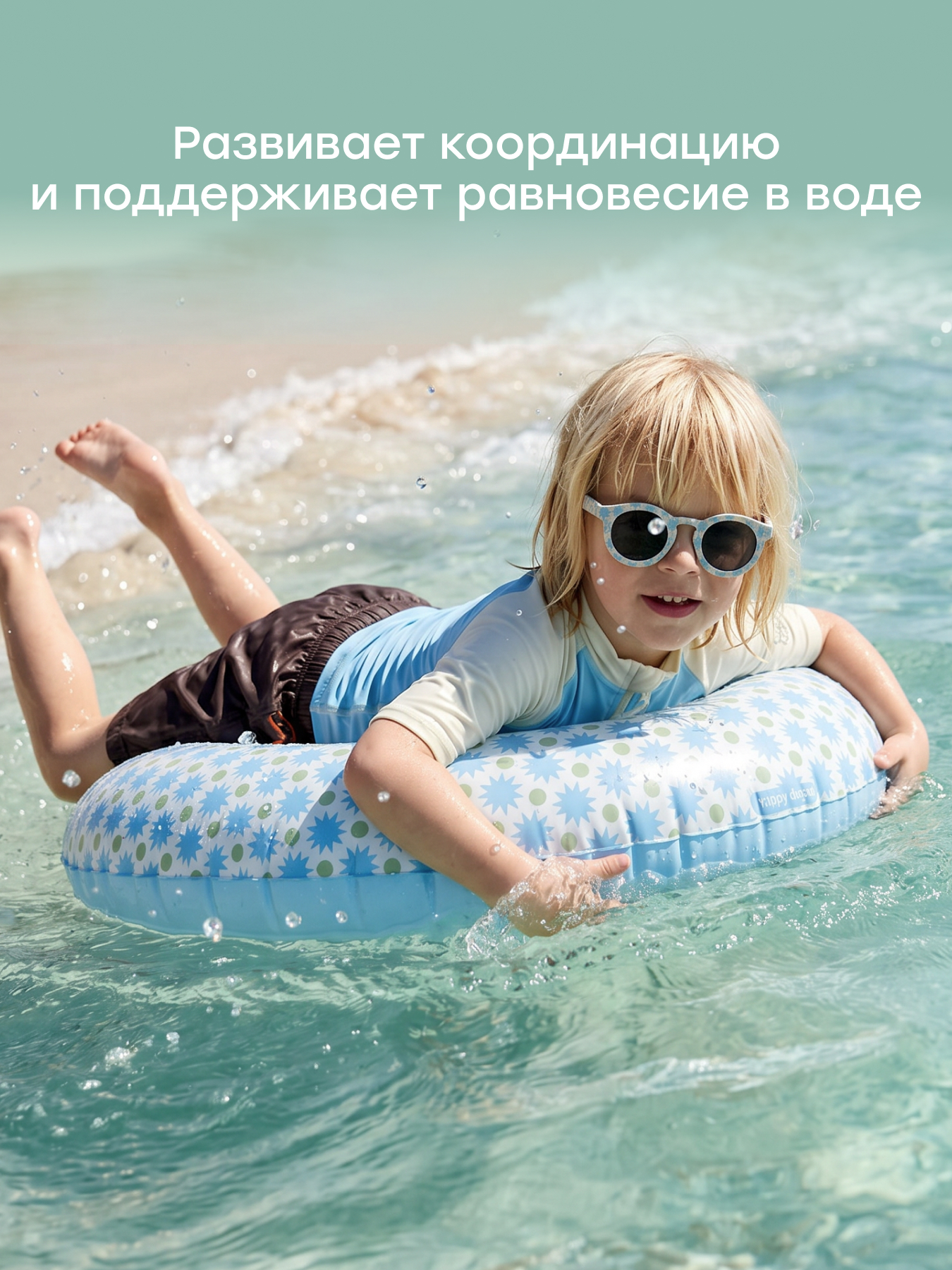 Круг для плавания Happy Baby надувной - фото 4