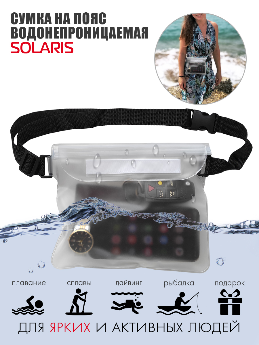 Сумка Solaris Водонепроницаемая поясная - фото 1