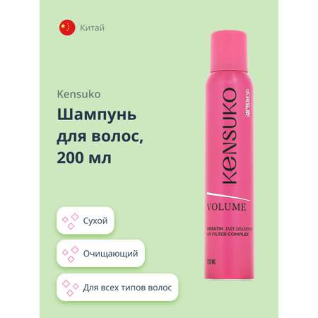 Сухой шампунь KENSUKO