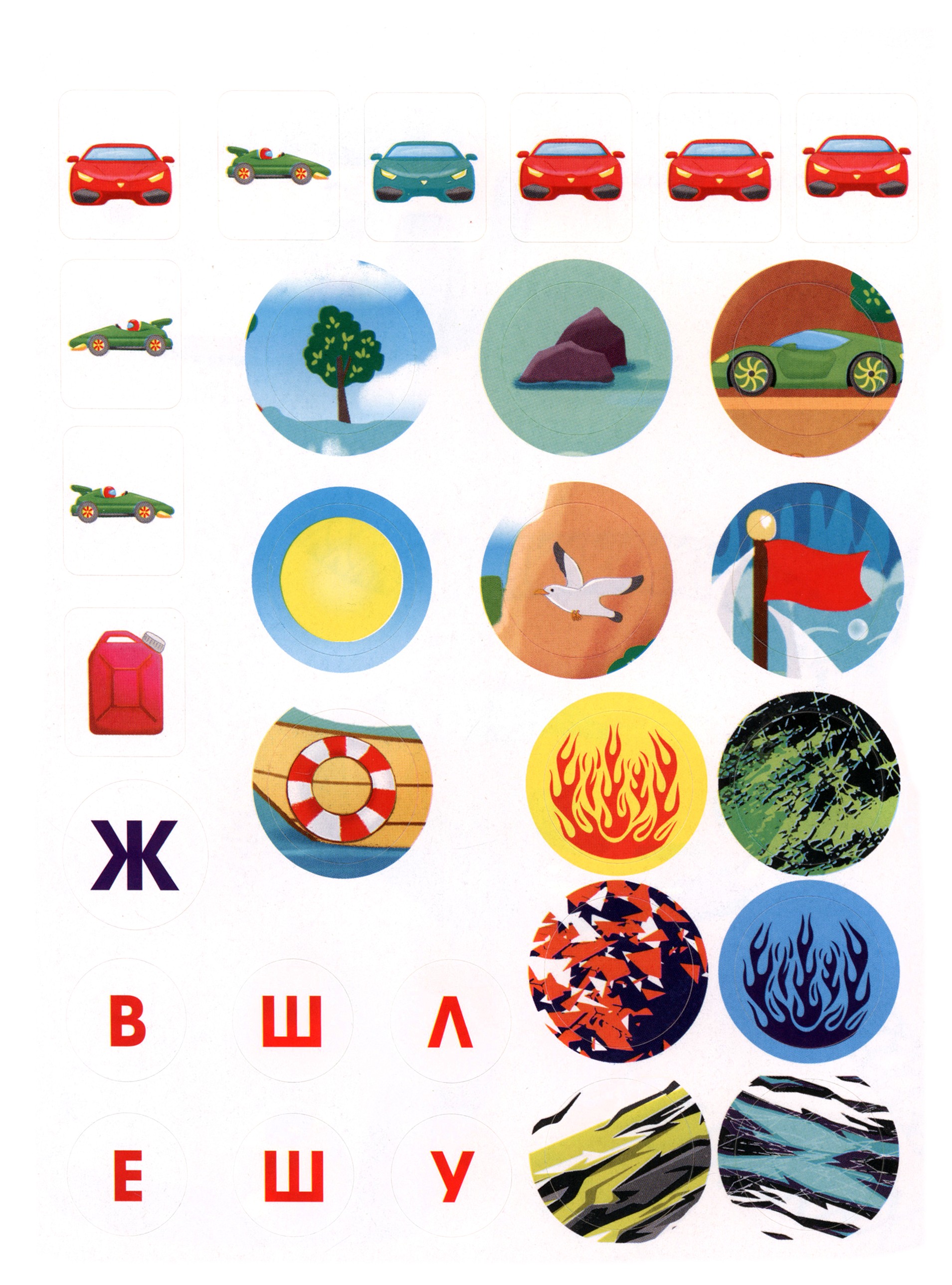 Книга Качели Спорткары - фото 2