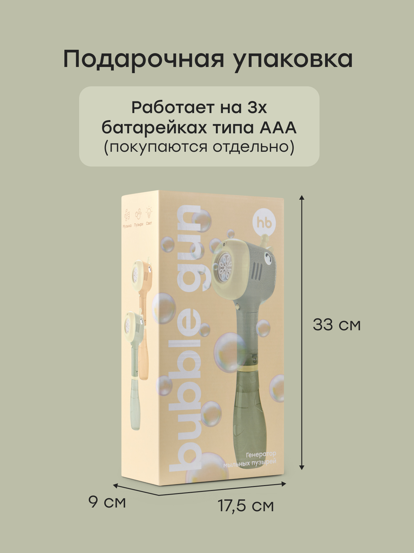 Генератор мыльных пузырей Happy Baby зеленый - фото 7