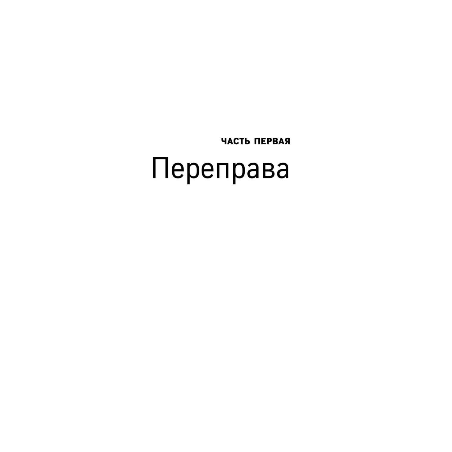 Книга Эксмо Тропик Канзаса - фото 6