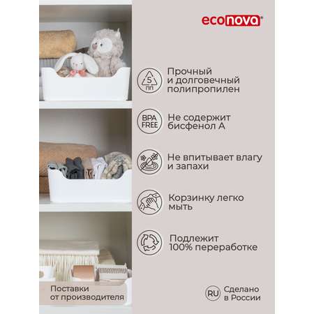 Корзинка универсальная Econova SCANDI 24х17х9 см 3.1 л белая