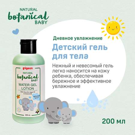 Лосьон Pigeon Natural Botanical 200 мл