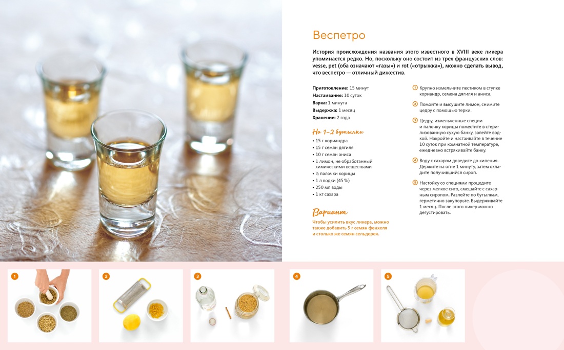 Книга КОЛИБРИ Большой подарок для гурмана Сборный комплект из 3-х - фото 11