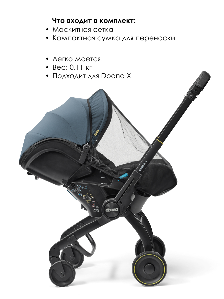 Сетка от насекомых Doona x SP323-99-001-099 - фото 3