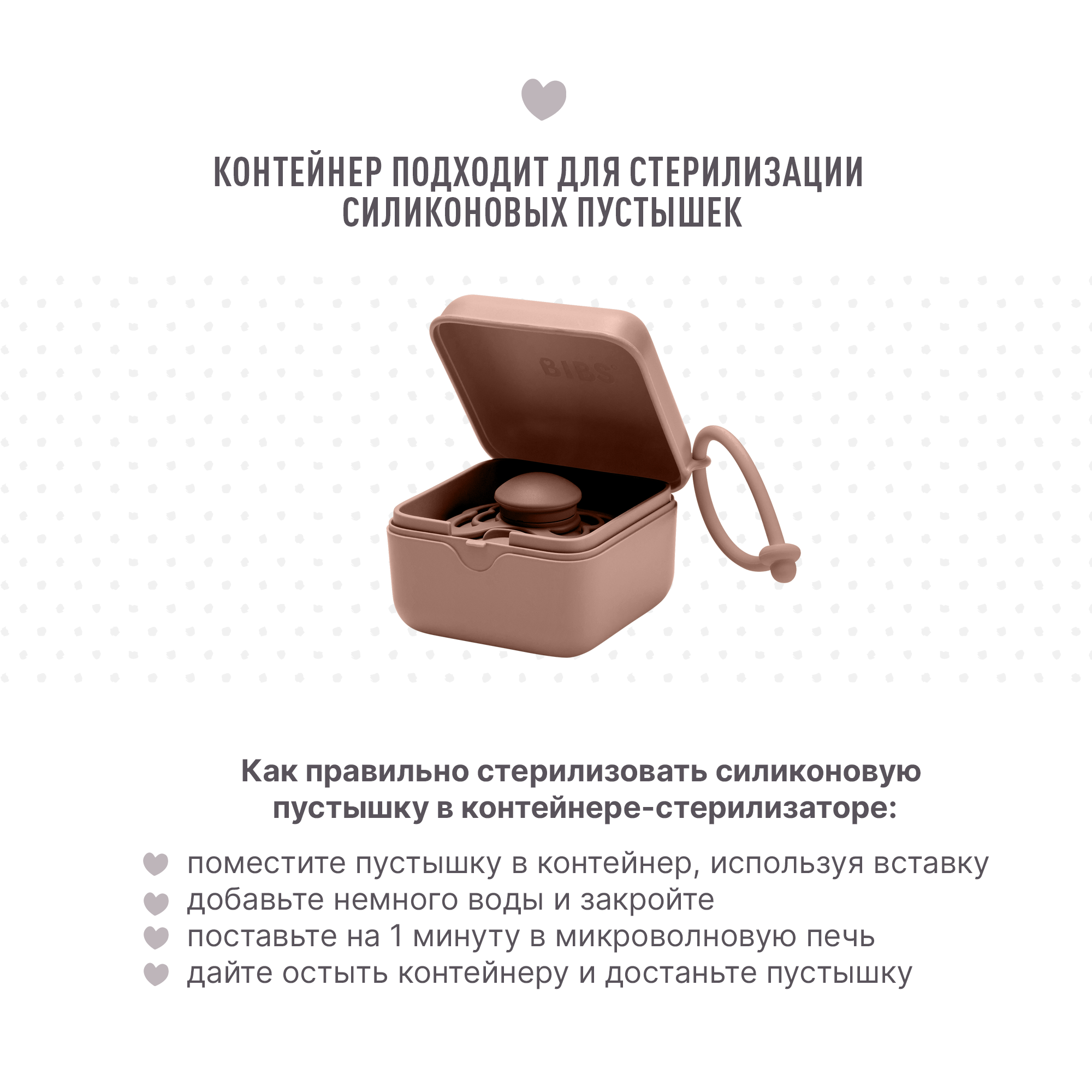 Футляр для пустышки BIBS - фото 6