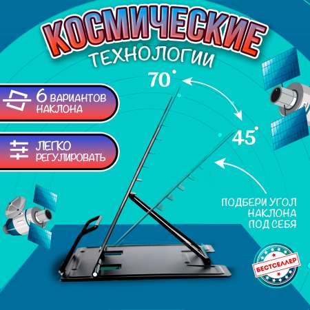 Подставка для книг Бестселлер