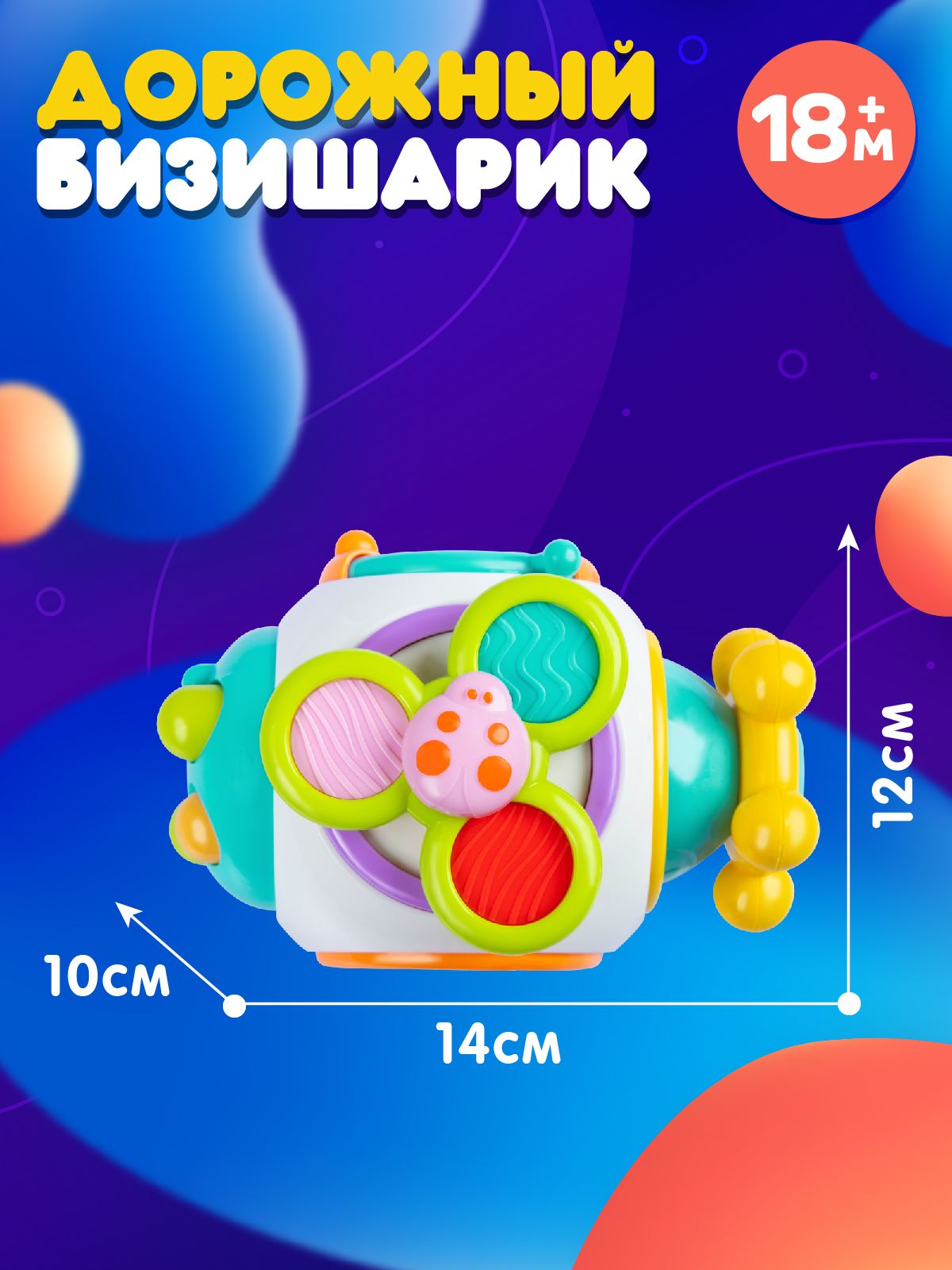 Игрушка Smart Baby бизиборд - фото 5