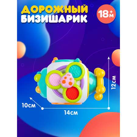 Игрушка Smart Baby бизиборд