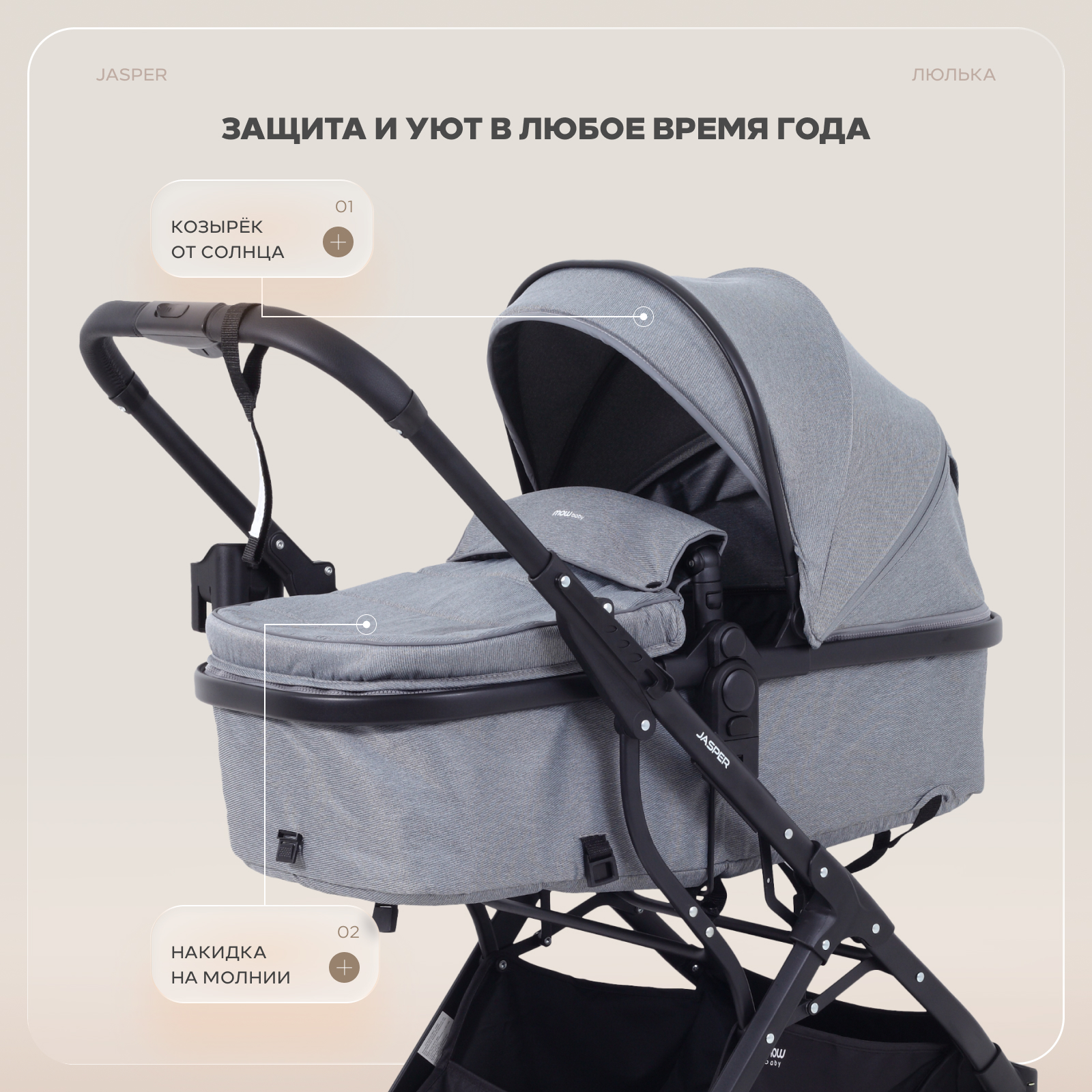 Коляска трансформер MOWbaby Jasper 3в1, grey серый - фото 5