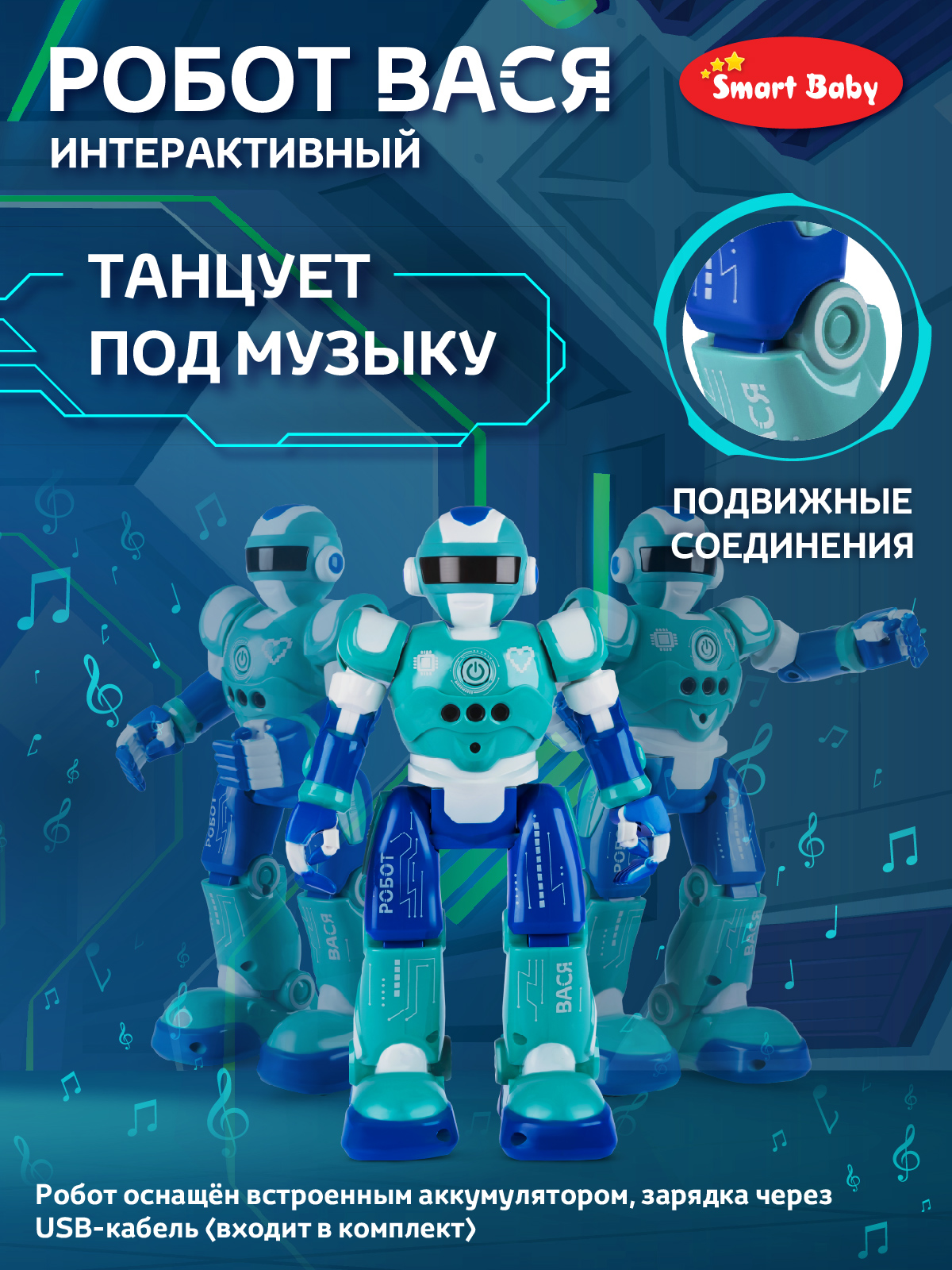 Робот РУ AUTODRIVE Вася - фото 4