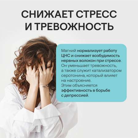 Магний В6 4fresh HEALTH 60 шт