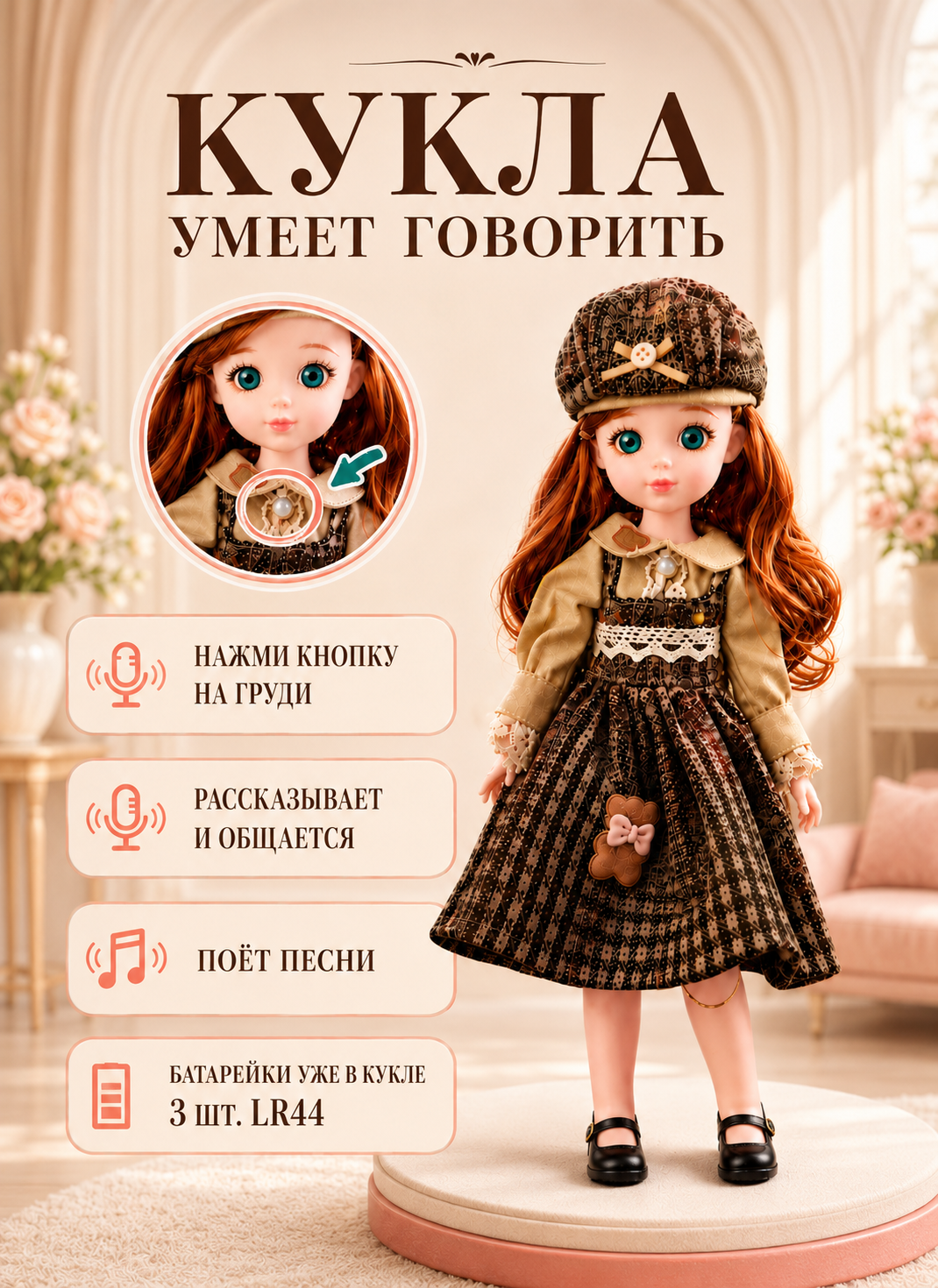 Кукла модельная TrendToys шарнирная говорящая высота 28 см FTN026 - фото 2