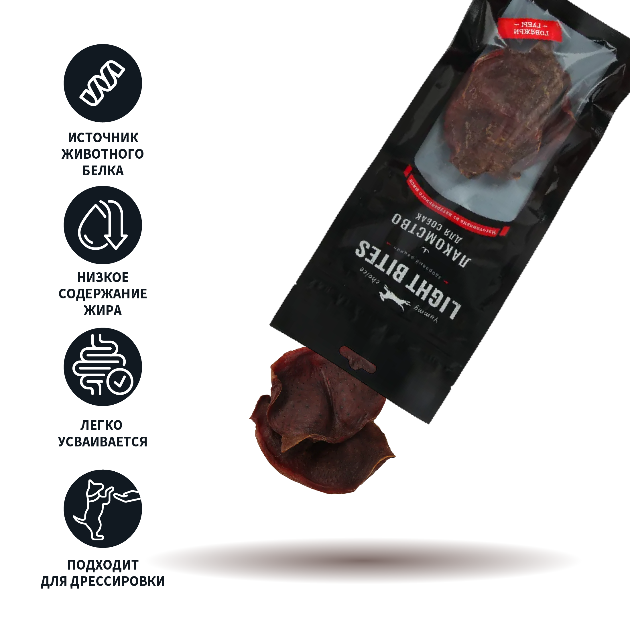 Лакомство для собак LIGHT BITES Губы говяжьи 50г - фото 3