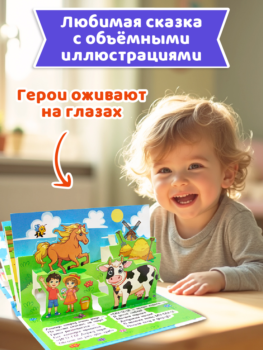 Книжка-панорамка Проф-Пресс картонная Домашние животные 4 разворота - фото 2