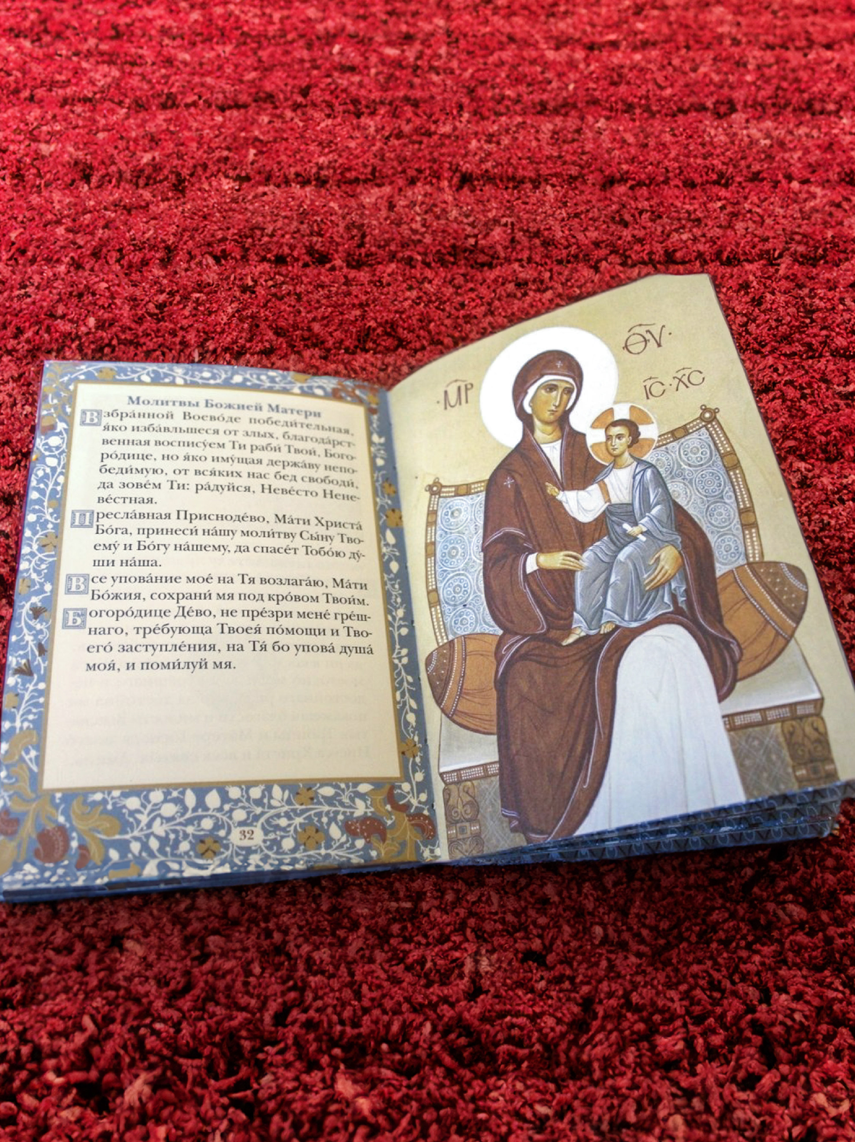 Молитвослов для детей с объяснениями Никея Книга для детей - фото 6