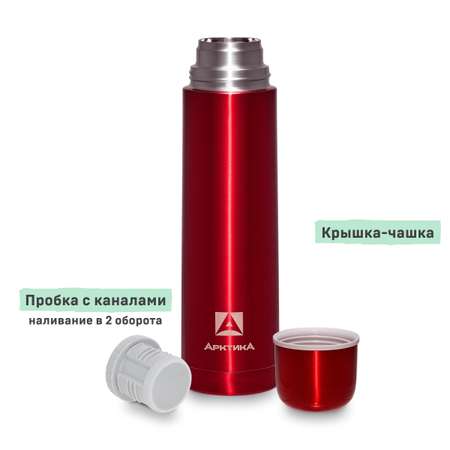 Термос Арктика 102-750 для чая красный