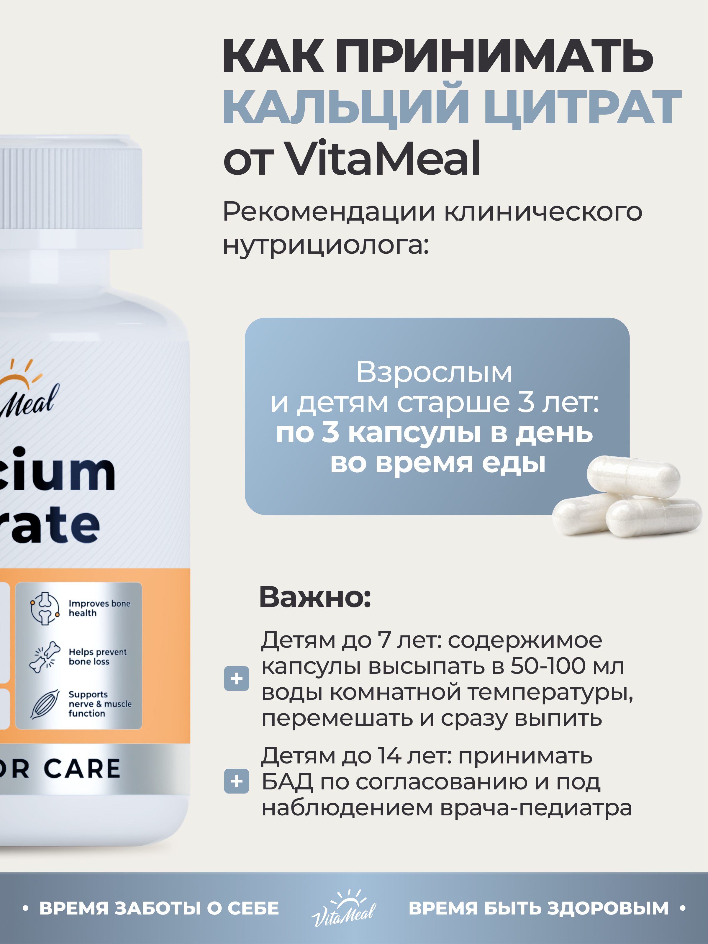 Биологически активная добавка VitaMeal Кальций Цитрат 480 мг для костей и зубов 90 капсул - фото 9