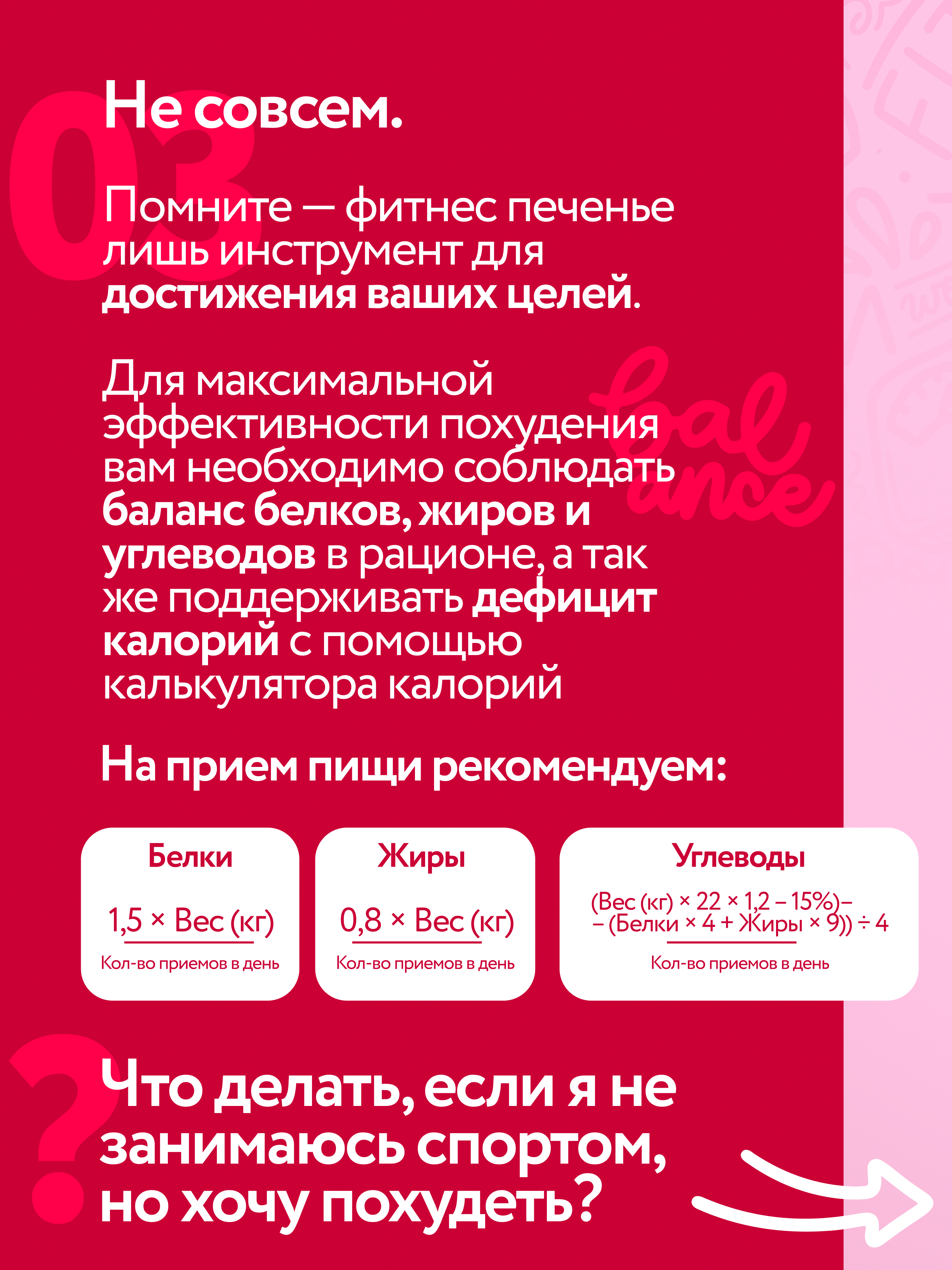 Печенье Фитнес без сахара FITNEKO Мультибокс 9х40г - фото 5