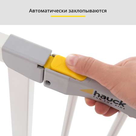 Ворота безопасности Hauck Autoclose N Stop white
