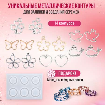 Набор для творчества LampStory слепок Серьги и кулоны
