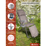 Кресло-шезлонг InHome складное с подлокотниками для отдыха