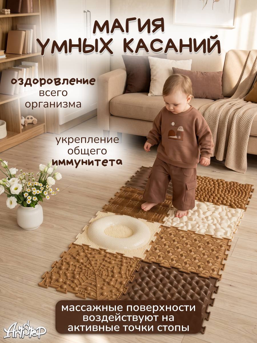 Коврик-пазл ARTSTEP массажный развивающий детский 25 x 188 см - фото 9