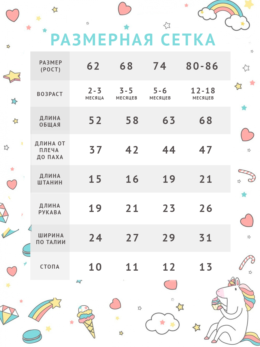 Комбинезон TataBaby 1260601307 - фото 6