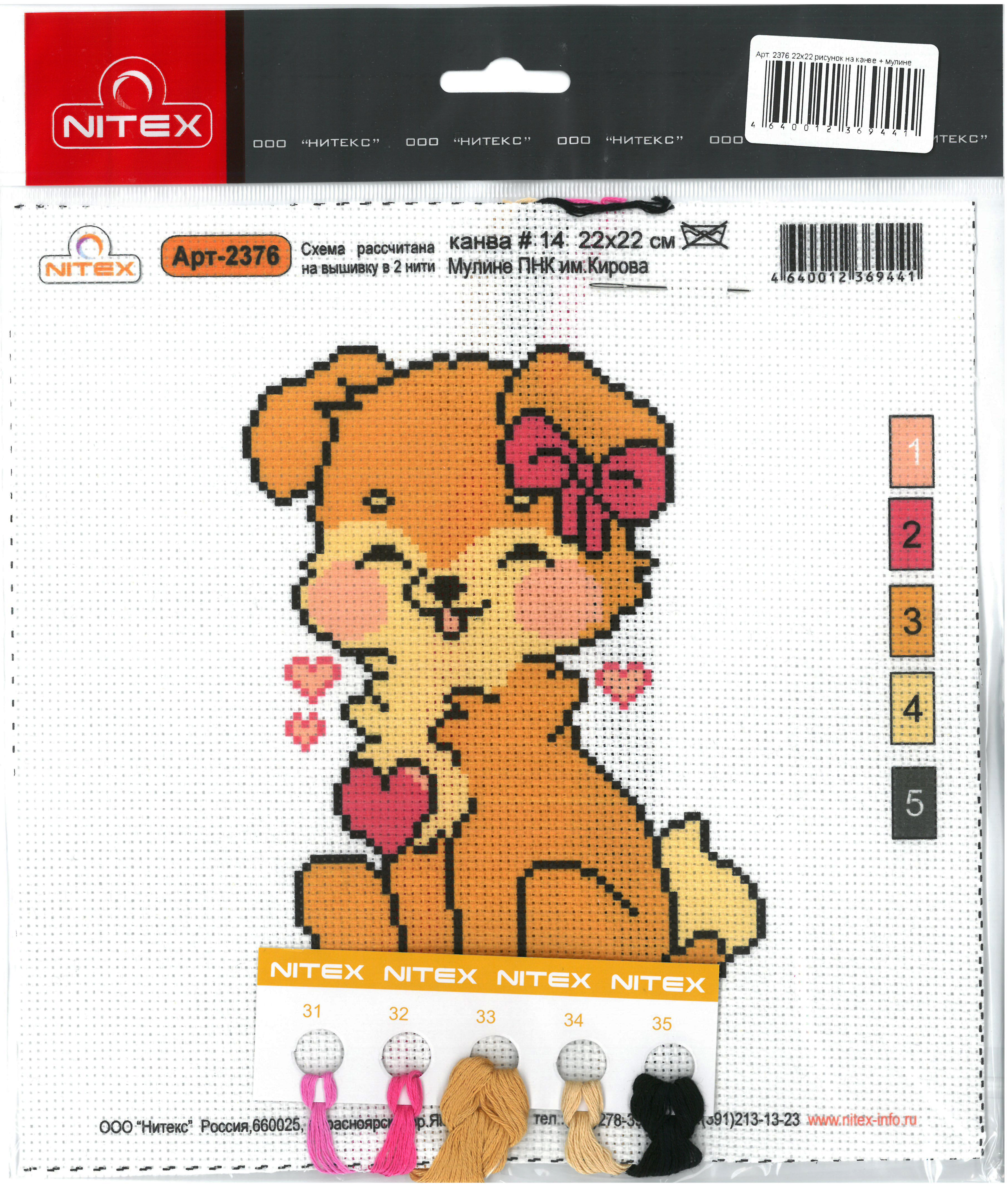 Набор для творчества NITEX вышивание - фото 2