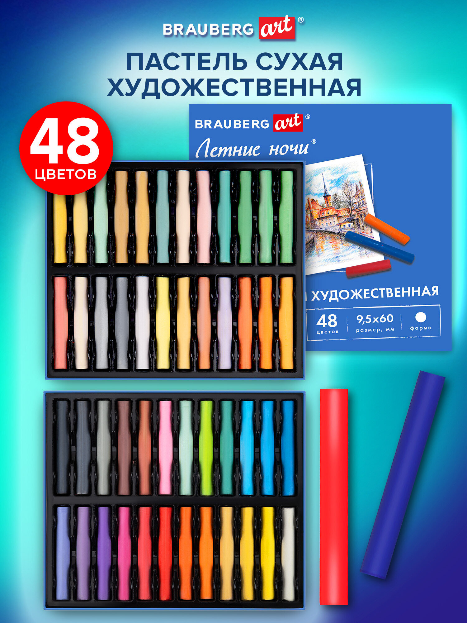 Пастель сухая Brauberg 48 шт. - фото 1