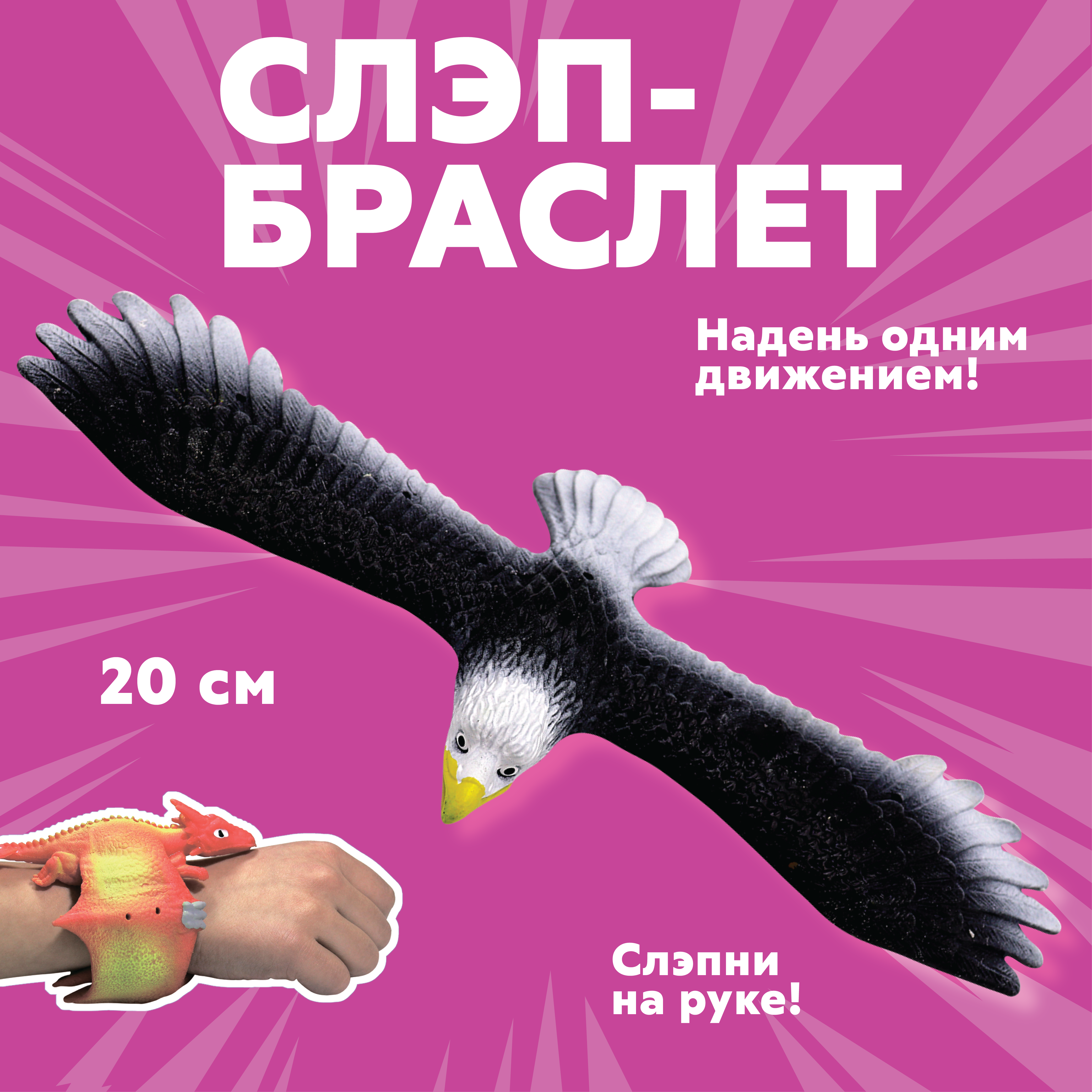 Игрушка-антистресс Funky Toys - фото 1