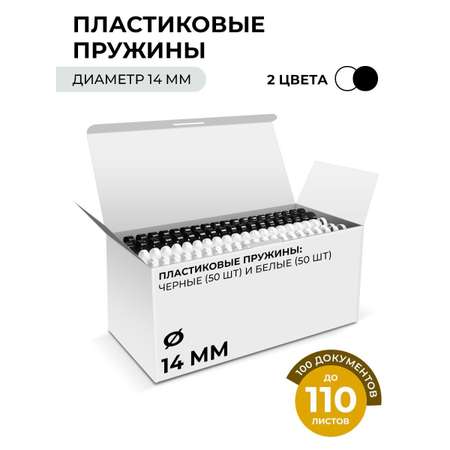 Зажимы ГЕЛЕОС 50 шт.