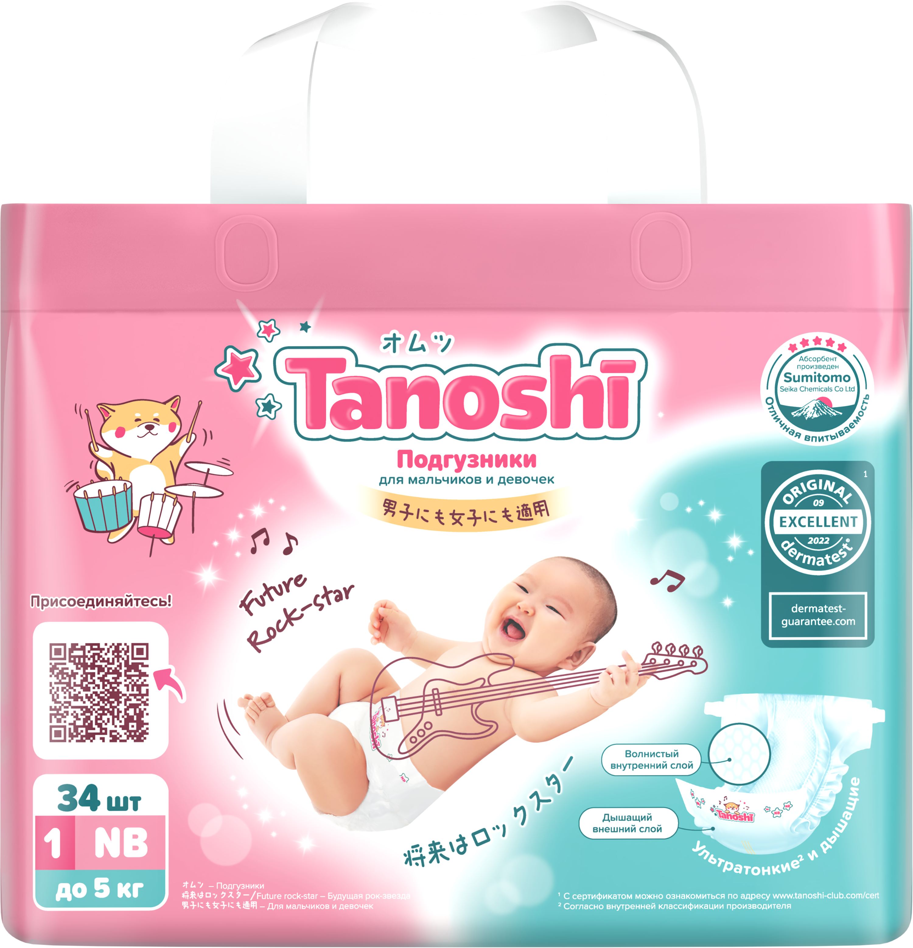 Подгузники Tanoshi для новорожденных NB (до 5 кг) 34 шт. - фото 19
