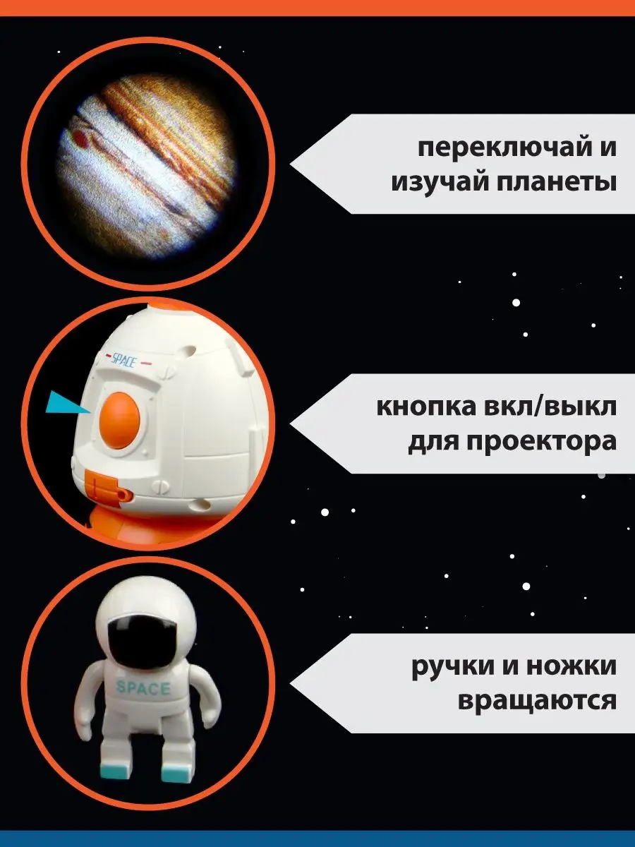 Космический корабль Veld Co 119987 - фото 2