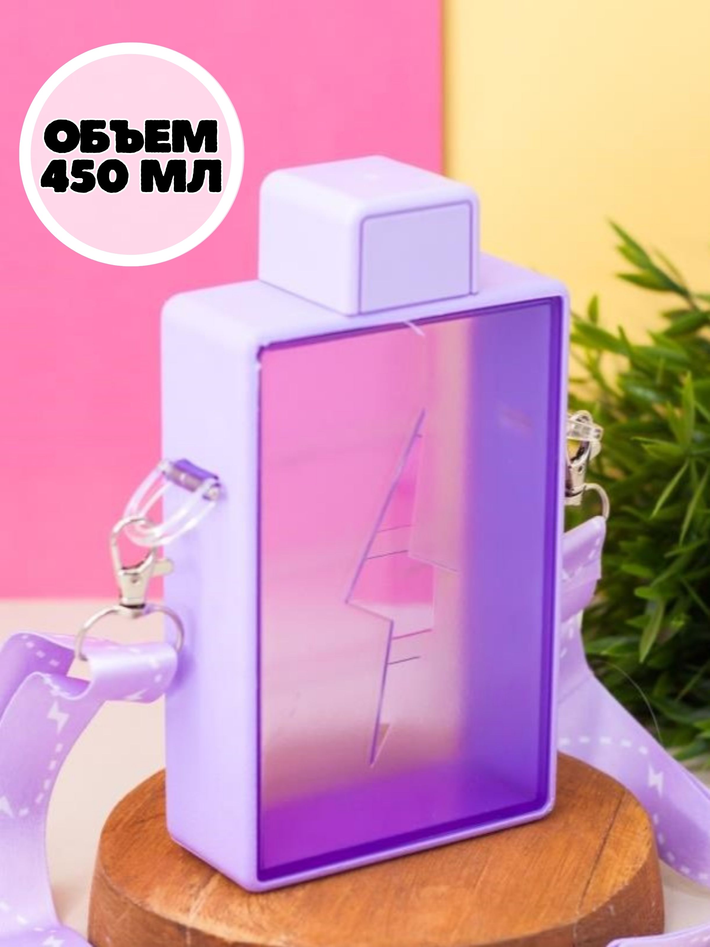 Бутылка iLikeGift 450 мл - фото 1