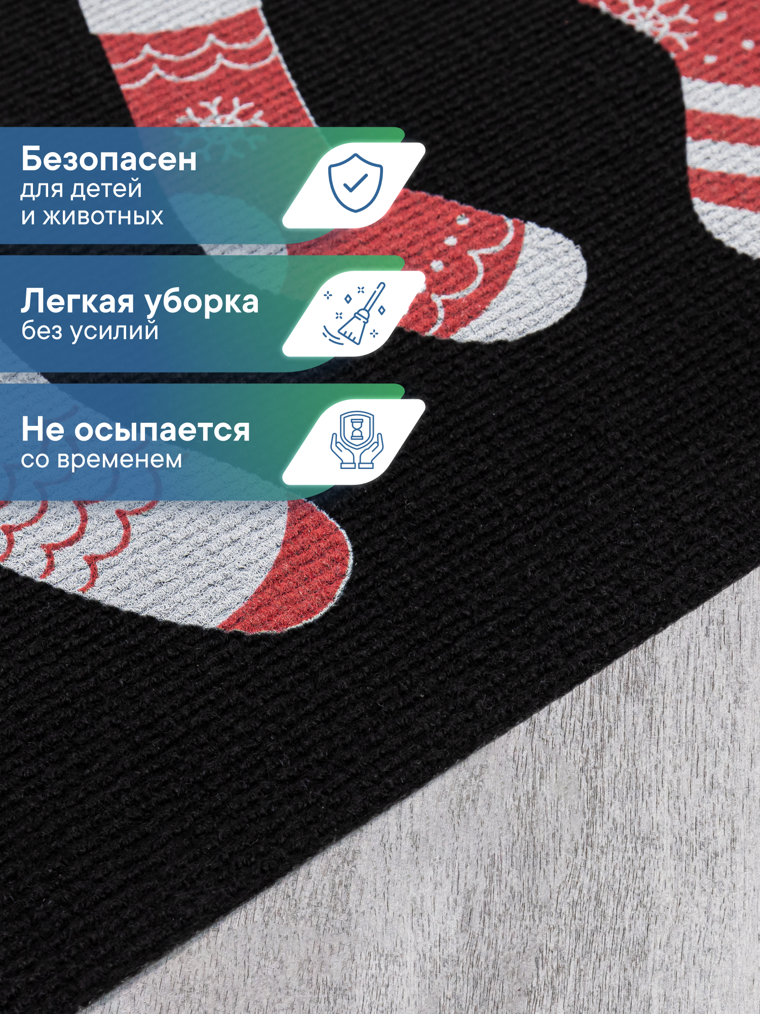 Ковёр придверный VILINA носочки черные 40 x 60 см 1 шт. - фото 3