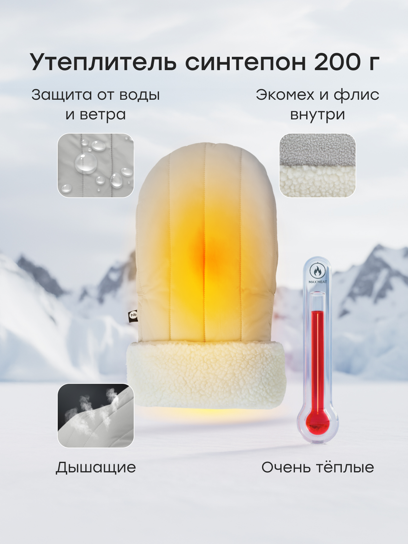 Муфта Happy Baby светло-серые 97014-0/light-grey - фото 2