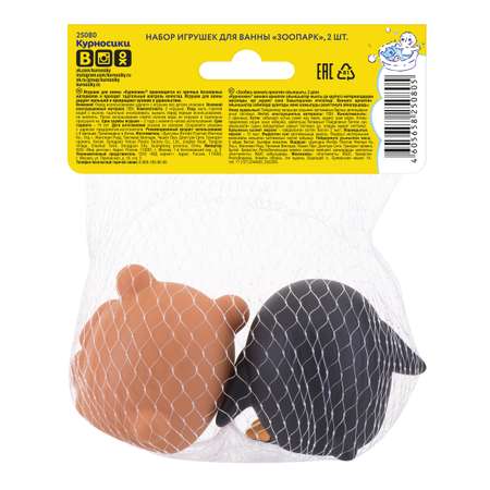 Игрушка Курносики