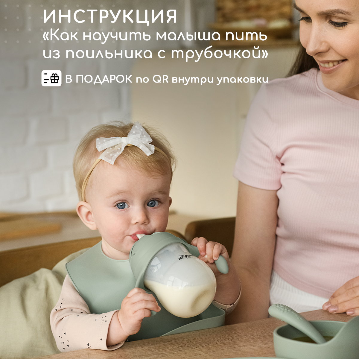 Поильник Miyoumi Standard/Essential 280 мл - фото 12