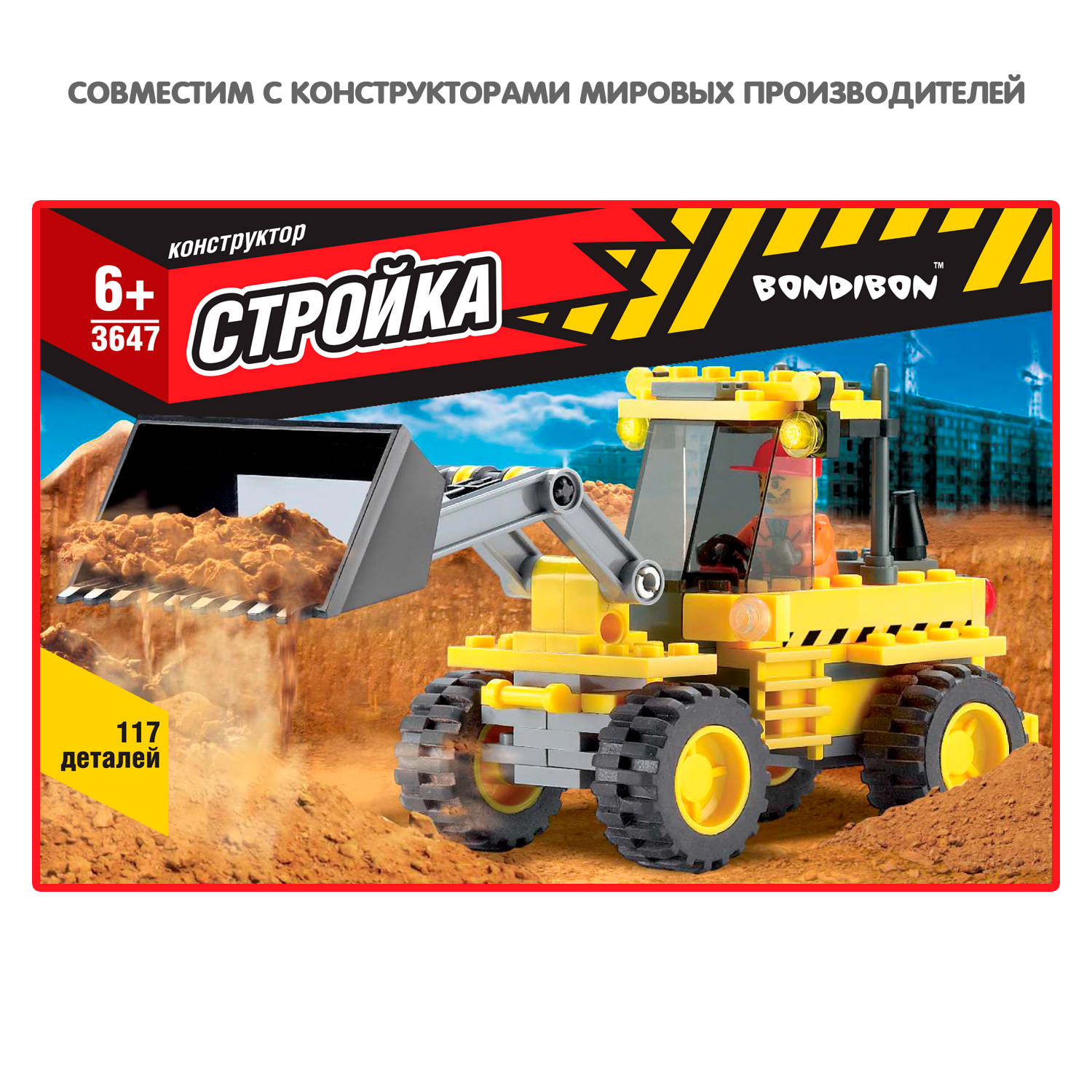 Конструктор Bondibon Стройка Экскаватор 117 дет. - фото 2