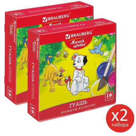 Краски гуашь Brauberg 16 цв.