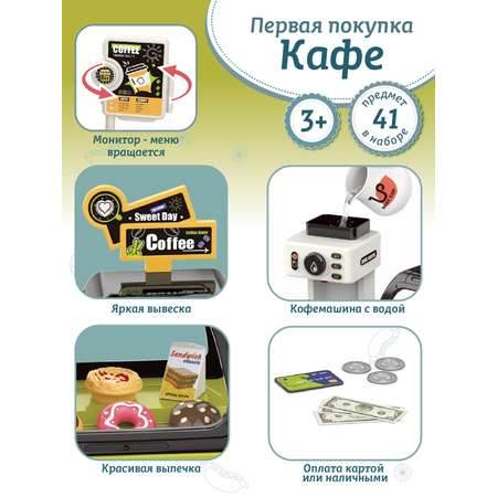 Игровой набор AMORE BELLO прилавок