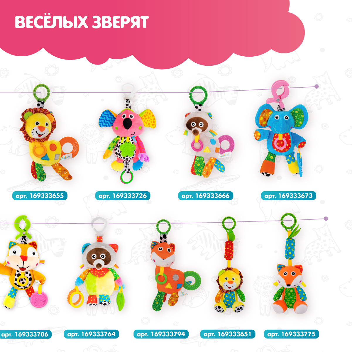 Игрушка Levatoys погремушка Слоник - фото 8