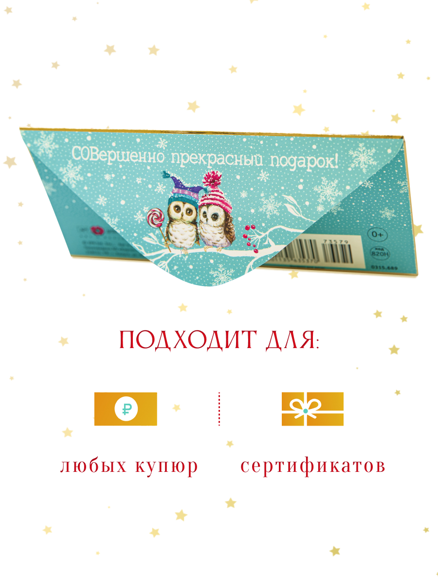 Открытка конверт для денег Арт и Дизайн С новым годом 83х167 мм - фото 3