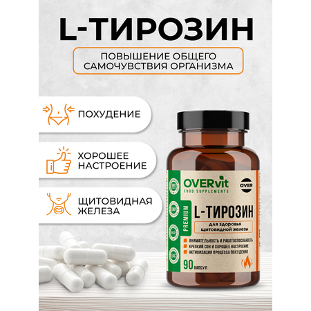 L-тирозин 90 капсул OVER Для похудения и энергии