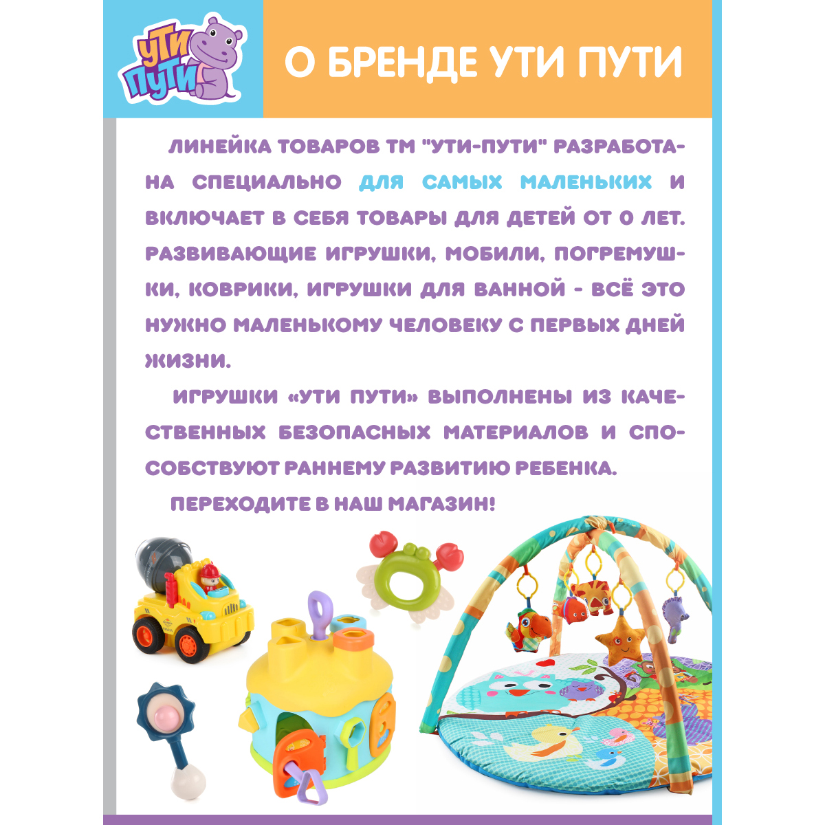 Игрушка Ути пути - фото 5