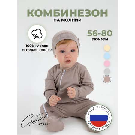 Комбинезон КУЗЯ ТУТ