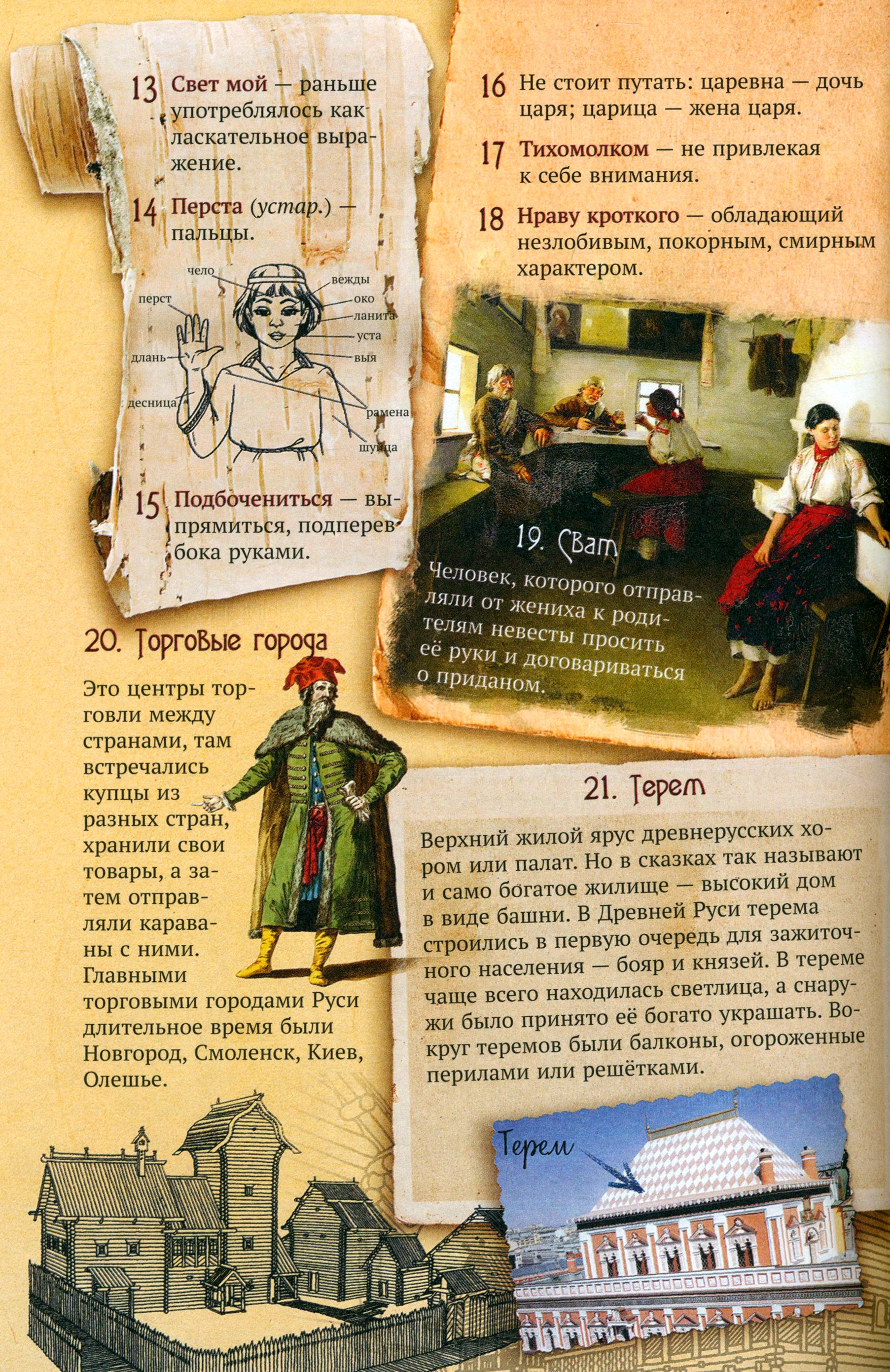 Книга Стрекозa Сказки - фото 6